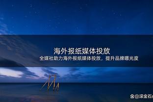 双铁兄弟！半场克劳德5中1拿2分 比斯利7中1&三分5中0也拿2分