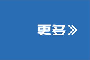 米兰老板圣诞致辞：球队联赛、欧冠的成绩都无法让我满意