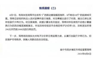 明日独行侠战湖人 东契奇升级为出战成疑 埃克萨姆缺战